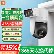 小米攝像頭CW500雙攝版 雙400萬(wàn)超清雙攝家用無(wú)線手機(jī)遠(yuǎn)程監(jiān)控360度全景帶夜視 雙2.5K畫質(zhì)室外攝像頭 小米室外攝像頭CW500雙攝
