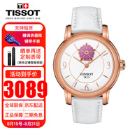 天梭TISSOT瑞士手表女心媛系列時(shí)尚優(yōu)雅簡(jiǎn)約鏤空全自動(dòng)機(jī)械貝母盤女士腕表 T050.207.37.017.05白盤漸變花皮帶