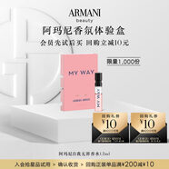 阿瑪尼（ARMANI）新人入會禮