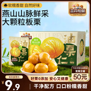 三只松鼠油栗仁180g/盒 堅(jiān)果炒貨板栗甘栗仁栗子小袋隨心裝果仁休閑零食