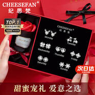 紀(jì)思梵（CHEESEFAN）輕奢一周耳釘女生耳環(huán)耳墜耳飾珠寶首飾七夕情人節(jié)生日禮物送女友 一周星期耳釘白金色D款