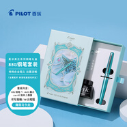 百樂(lè )（PILOT）88G宮廷風(fēng)鋼筆禮盒裝商務(wù)簽字筆練字鋼筆墨水套裝升學(xué)宴禮物送禮 薄荷馬卡龍M尖