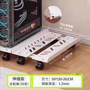 接運貓定制斯堪的納維亞無(wú)障礙豪華辦公主機架支架家庭桌面 [伸縮款承重碳鋼1.2mm]乳白50cm