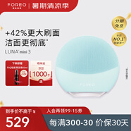斐珞爾（FOREO）露娜潔面儀LUNA mini3凈透潔面儀平衡油脂洗臉儀電動清潔毛孔洗臉神器 薄荷藍(lán)