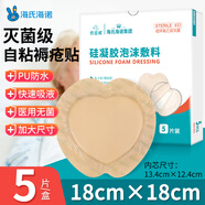 海氏海諾 褥瘡貼壓瘡貼醫(yī)用無菌硅凝膠泡沫敷料18*18cm*5片