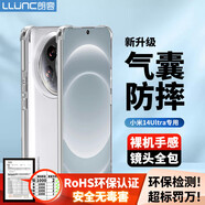 朗客適用小米14Ultra手機(jī)殼xiaomi14ultra保護(hù)殼四角氣囊外防摔鏡頭全包全透明殼簡約還原裸機(jī)軟殼