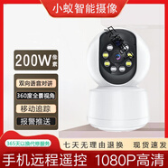小蟻yi小蟻智能攝像機(jī)家庭監(jiān)控家用2K攝像頭無線夜視手機(jī)WIFI遠(yuǎn)程H51 H803云臺(tái)版(200W)+高清夜視 標(biāo)配/無內(nèi)存卡