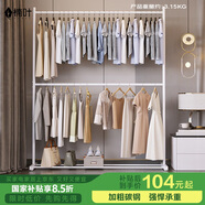 楠葉 晾衣架落地 簡(jiǎn)易雙層多功能衣架 臥室掛衣架 陽(yáng)臺(tái)衣架SXC-14
