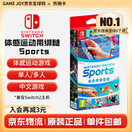 任天堂（Nintendo） Switch 游戲卡帶NS Oled掌機游戲卡游戲軟件全新原裝海外通用版 switch體感運動(dòng)帶綁腿 sports 卡帶中文