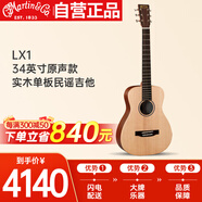 馬?。∕ARTIN）LX1 原聲款 墨產(chǎn)實(shí)木單板 民謠吉他 圓角吉它 啞光 34英寸 ，