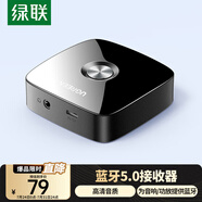 綠聯(lián)AUX無(wú)線車載藍(lán)牙適配器免驅(qū)5.0版 3.5mm轉(zhuǎn)手機(jī)電腦耳機(jī)臺(tái)式機(jī)音箱響音頻電視功放接收器 30444