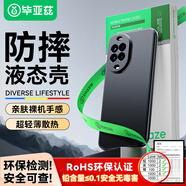 畢亞茲適用華為nova14手機(jī)殼 Nova14保護(hù)套 全包防摔保護(hù)超輕薄散熱親膚裸機(jī)手感液態(tài)磨砂軟殼 JK949黑