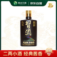 習酒 醬香小習酒 醬香型白酒 53度 100ml 單瓶裝