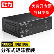勝為分布式矩陣節(jié)點(diǎn) 智慧可視化坐席管理中控圖像云拼接處理器 HDMI口高清1080P分布式輸1080P DHX300A 1080P 分布式節(jié)點(diǎn) 整套 DHX300AB