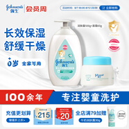 強(qiáng)生嬰兒身體乳500ml潤(rùn)膚露保濕+牛奶營(yíng)養(yǎng)霜60g面霜防干燥起皮