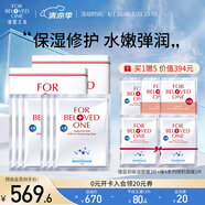 寵愛之名（For Beloved One）玻尿酸面膜藍(lán)銅勝肽保濕修護面膜補水嫩膚Q彈 6片