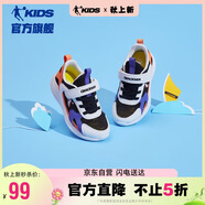 喬丹（QIAODAN）童鞋夏季男小童跑步鞋透氣透孔網(wǎng)運(yùn)動鞋-32