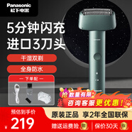 松下青春錘炫彩水洗電動(dòng)剃須刀往復(fù)式刮胡刀進(jìn)口三刀頭小錘子ES-RM31 ES-RM31-G【標(biāo)配】