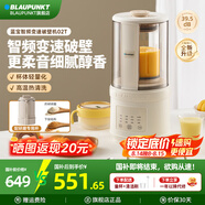 藍寶（BLAUPUNKT）破壁機家用全自動免煮2025新款低音豆?jié){機小型破壁機非靜音榨汁機輔食機多功能料理機升級款柔音 【套裝-磨粉杯】智頻變速FP02T
