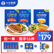 小牛凱西阿根廷牛排整切調(diào)理西冷眼肉雞排烤腸意面2890g套餐牛肉 源頭直發(fā)