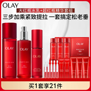 大紅瓶水乳液超紅瓶面部精華液緊致抗衰老護(hù)膚品套裝生日禮物女
