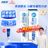 冷酸靈【吳磊推薦】專研抗敏美白牙膏（美白配方）留蘭香 舒緩護(hù)齦 110g