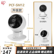 愛麗思（IRIS） 空氣循環(huán)扇迷你電風(fēng)扇家用靜音臺(tái)扇遙控定時(shí)搖頭扇 SM12左右搖頭