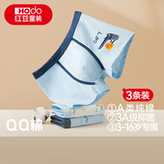 紅豆兒童內(nèi)褲男童棉質(zhì)平角短褲A類抑菌內(nèi)褲青少年四角短褲衩K4061 160