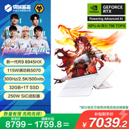 機(jī)械革命蛟龍16Pro 2025 16英寸游戲電競(jìng)筆記本電腦(R9-8945HX 32G 1T RTX5070 300Hz 2.5K 白)
