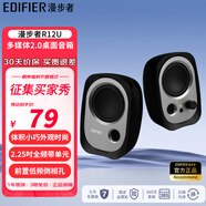 漫步者（EDIFIER）R12U音箱2.0家用桌面小對箱入門級迷你小型USB筆記本臺式電腦音響有源 時(shí)尚重低音炮 R12U 黑色