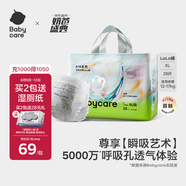 babycare藝術大師拉拉褲成長褲XL碼28片(12-17kg) 嬰兒尿不濕瞬吸干爽透氣