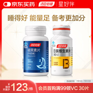 湯臣倍健維生素b族60片+星好伴褪黑素45片加班熬夜b6改善睡眠助眠