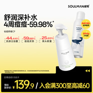 極男 男士潔凈補水護膚品套裝350ml 海鹽氨基酸控油潔面+爽膚水噴霧