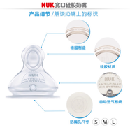 NUK德國進(jìn)口寬口徑硅膠乳膠奶嘴母乳超軟防脹氣單孔奶嘴2只裝 【拆單無(wú)包裝】6-18月 M號 1只裝