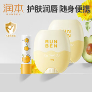 潤(rùn)本（RUNBEN）兒童面霜嬰兒蛋黃油皴裂棒寶寶秋冬滋潤(rùn)保濕霜身體乳補(bǔ)水潤(rùn)膚乳 面霜棒 18g 2支 +葡萄柚唇膏4g