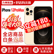 蘋(píng)果12promax 手機(jī)apple iphone12pro max 蘋(píng)果12pro 二手蘋(píng)果手機(jī) 12ProMax【金色】 99新-128G【國(guó)行5G全網(wǎng)通+贈(zèng)豪華大禮包】