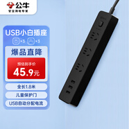 公牛（BULL）公牛小黑USB插座 插線板/插排/排插/拖線板 GN-B403H 3usb接口+3孔全長1.8米 總控開關(guān)