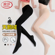 浪莎絲襪女顯瘦腿春秋季打底褲中厚抑菌光腿神器黑色肉色連褲襪冬