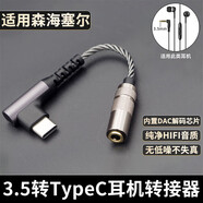 奧蘭尼適用森海塞爾CX80S/CX300S/cx3.00/MX375有線耳機(jī)轉(zhuǎn)接線typec轉(zhuǎn)3.5蘋果15轉(zhuǎn)換頭IE200/IE900轉(zhuǎn)接器 typec轉(zhuǎn)3.5mm耳機(jī)【彎頭】冷灰色 HiFi數(shù)字解碼DAC芯片