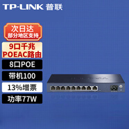 普聯(lián)（TP-LINK）9口千兆路由器8口POE供電AC一體化路由器 TL-R479GP-AC 千兆8口77W