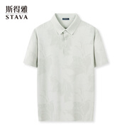 斯得雅（STAVA）暗紋滿印短袖POLO衫男夏季休閑通勤T恤65263007 淺灰 L (170)