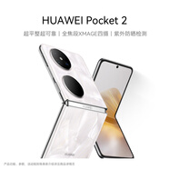 HUAWEI Pocket 2 超平整超可靠 全焦段XMAGE四攝 12GB+512GB 洛可可白 華為折疊屏鴻蒙手機(jī)