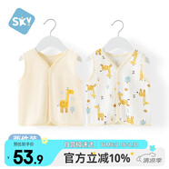 舒貝怡2件裝嬰兒衣服寶寶馬甲新春款純棉男女童背心外出上衣 黃色 80CM