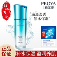 珀萊雅套裝水漾芯肌水乳液面霜護(hù)膚品女補水高保濕改善干燥粗糙彈潤美肌 水漾芯肌透潤乳120ml 清潤型【油性皮膚清爽】