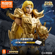 布魯可積木人 圣斗士星矢超越版 白羊座手辦玩具禮物潮玩買贈披風