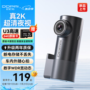 盯盯拍行車記錄儀MINIPro 2K版1440P高清夜視 斷電不丟失 WDR寬動態(tài)