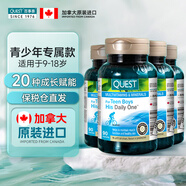 QUEST百事泰青少年復(fù)合維生素b族進口多種維生素男孩維c兒童增強免疫力 【4瓶裝】買3送1青少年男復(fù)合維生素鎂元素
