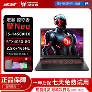宏碁掠奪者·擎Neo/暗影騎士擎宏基i5i74060學(xué)生電競(jìng)游戲本筆記本電腦 可升級(jí)內(nèi)存硬盤丨下拉配置詳情 9-i5-13500-RTX4060獨(dú)顯8G 16G內(nèi)存+512G固態(tài)硬盤
