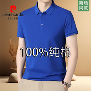 皮爾卡丹（pierre cardin）100%高檔新疆純棉男士翻領(lǐng)刺繡t恤短袖polo.衫夏季高端全棉體恤衫 寶藍(lán)【100%重磅新疆全棉】 XL (175) 建議【130-155斤】