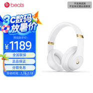 beats Studio3 Wireless 錄音師無線3 頭戴式 藍牙無線降噪耳機 白色